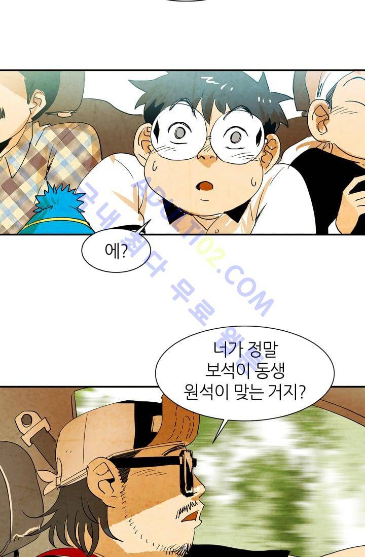고스트 보드킹  40화 2