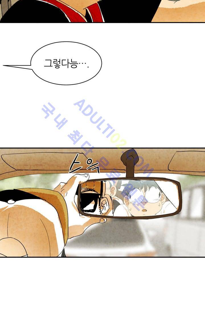 고스트 보드킹  40화 3