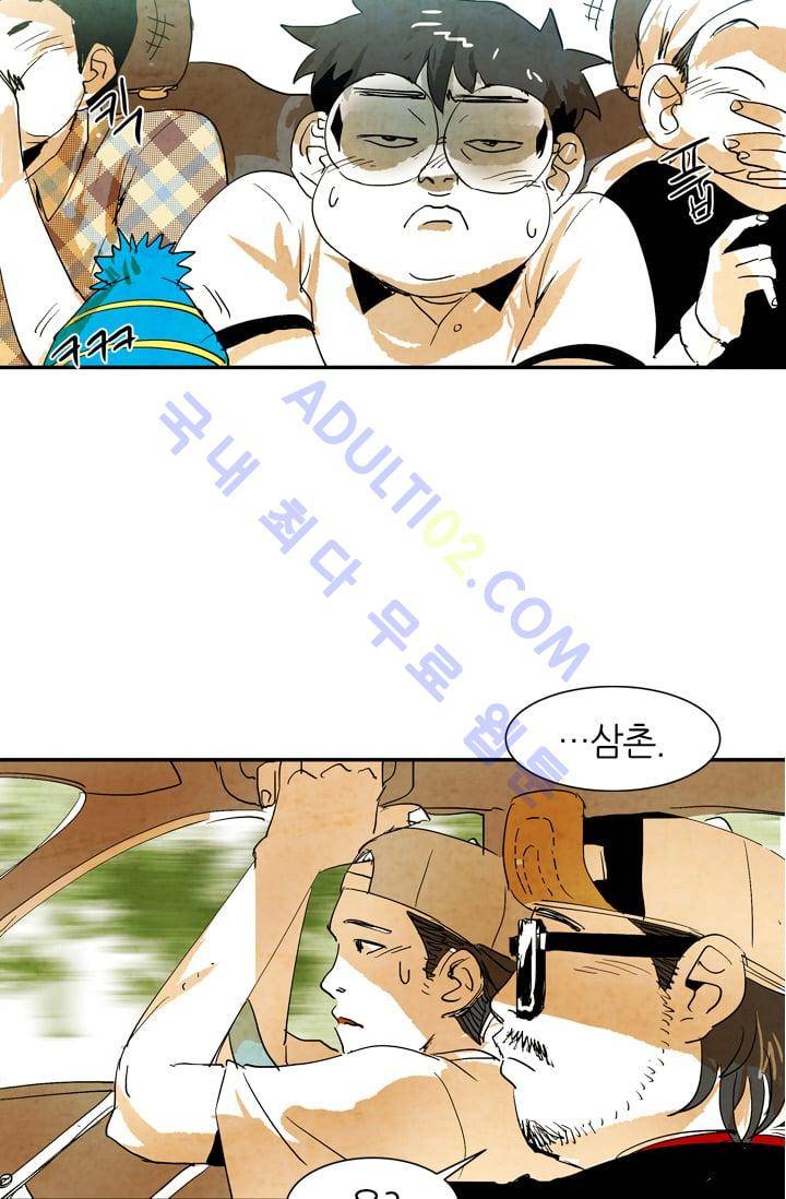 고스트 보드킹  40화 5