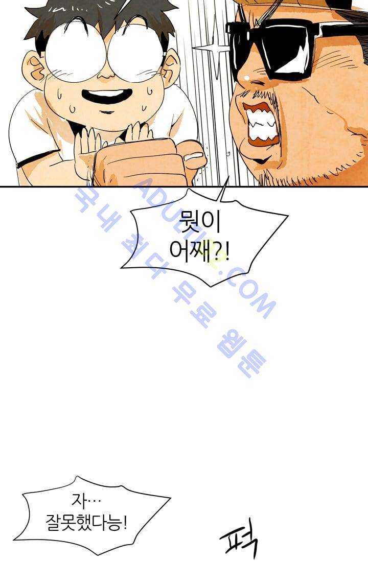 고스트 보드킹  40화 7