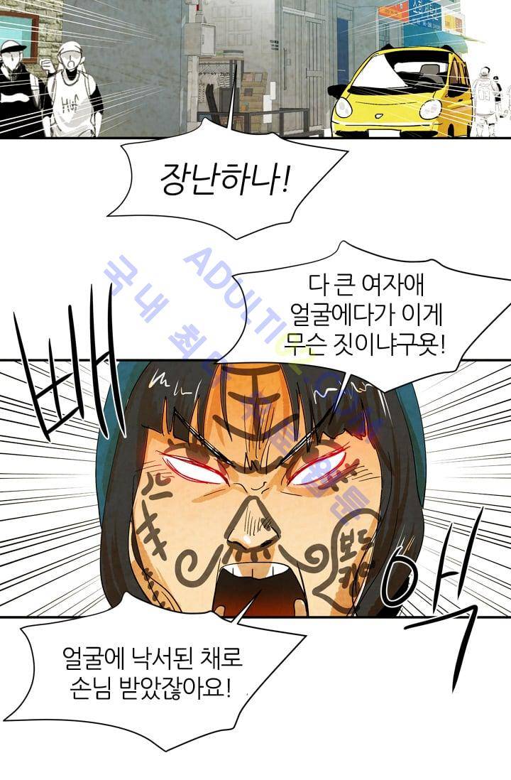 고스트 보드킹  40화 10