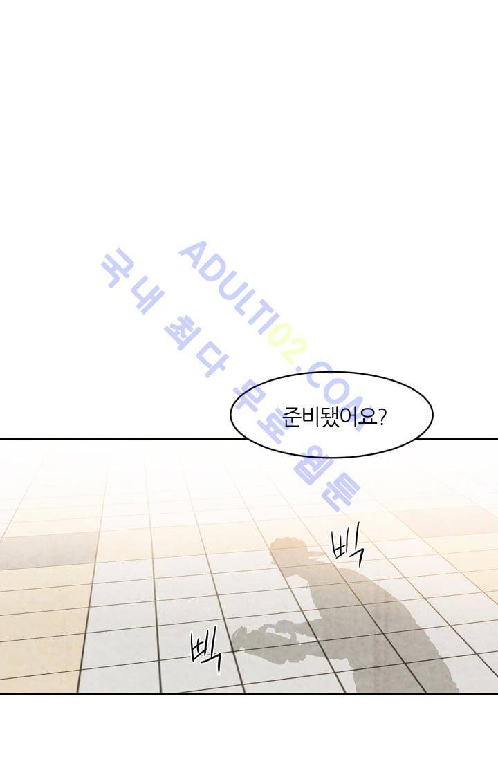 고스트 보드킹  50화 1