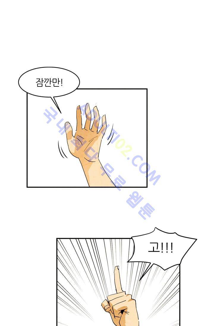 고스트 보드킹  50화 2