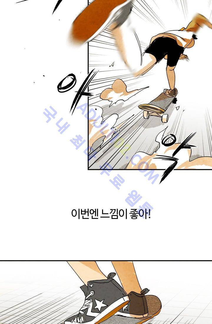 고스트 보드킹  50화 7