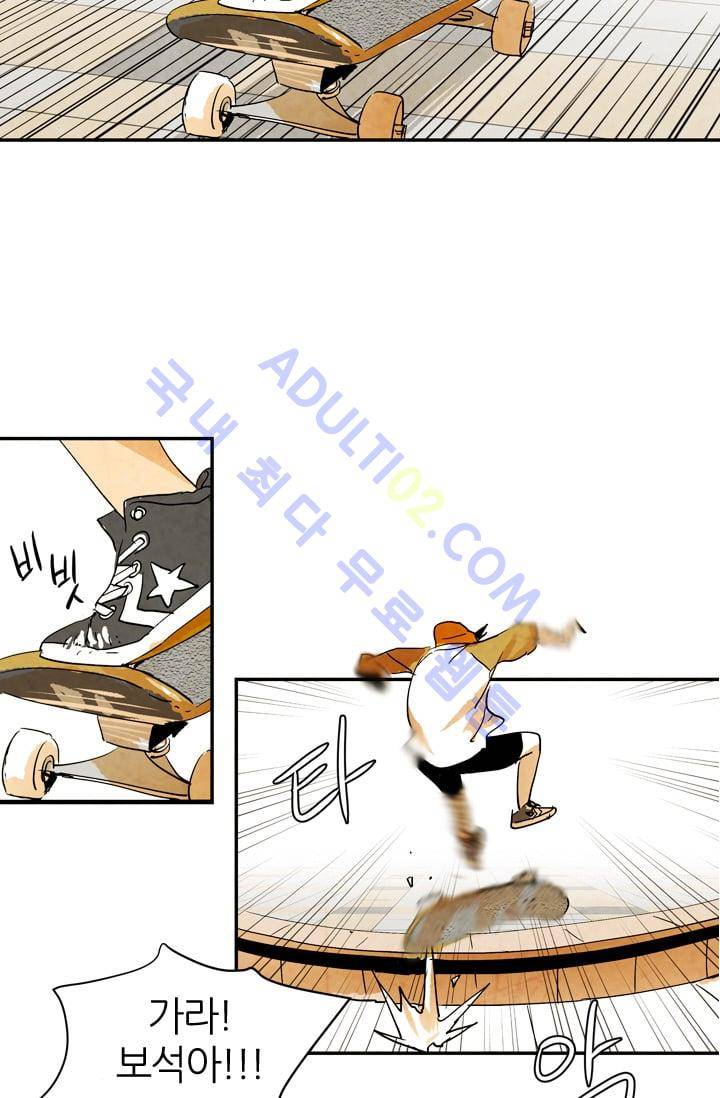고스트 보드킹  50화 8