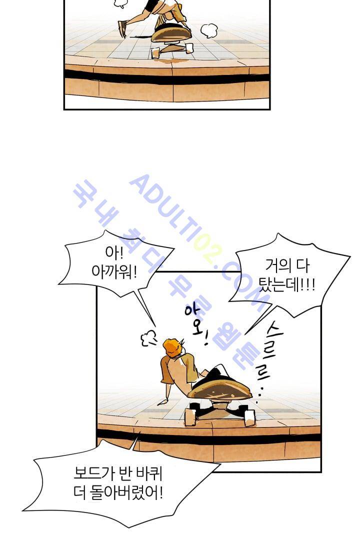 고스트 보드킹  50화 10