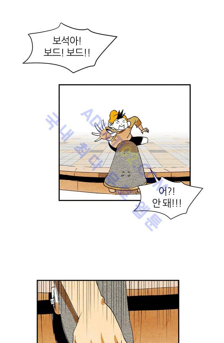 고스트 보드킹  50화 11
