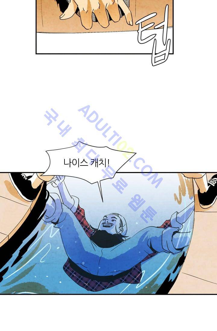 고스트 보드킹  50화 12