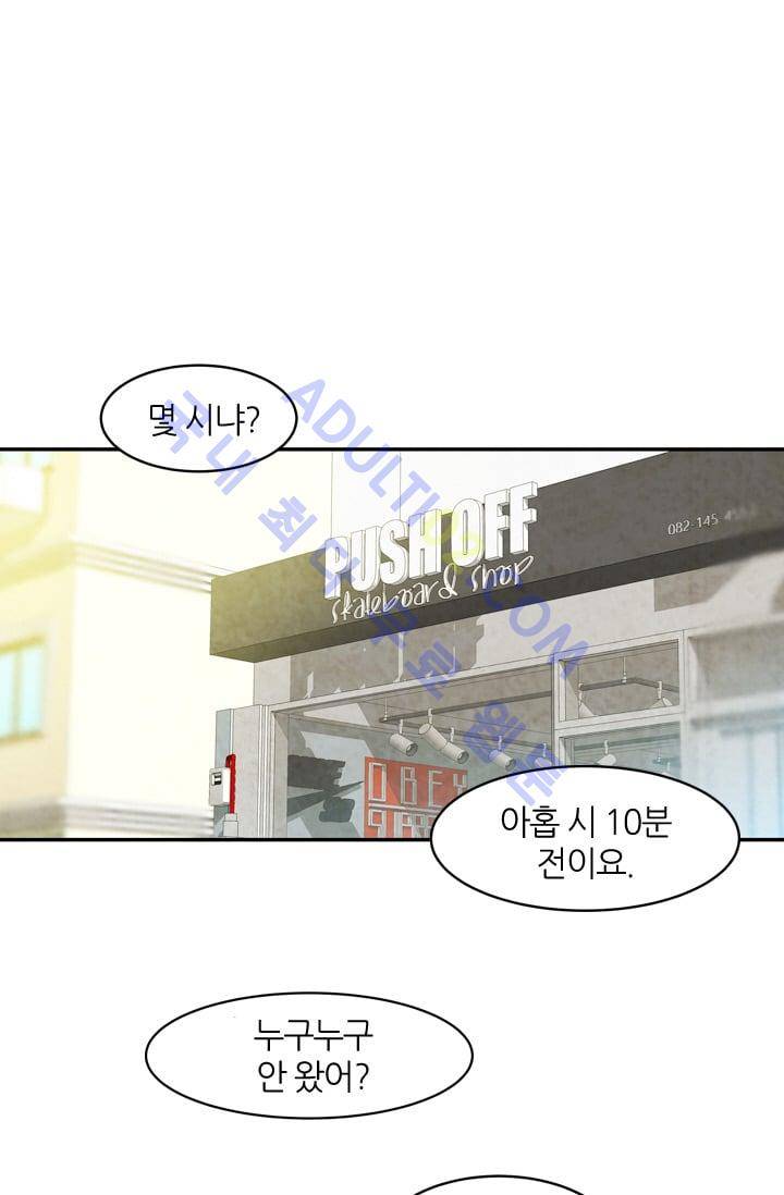 고스트 보드킹  60화 1