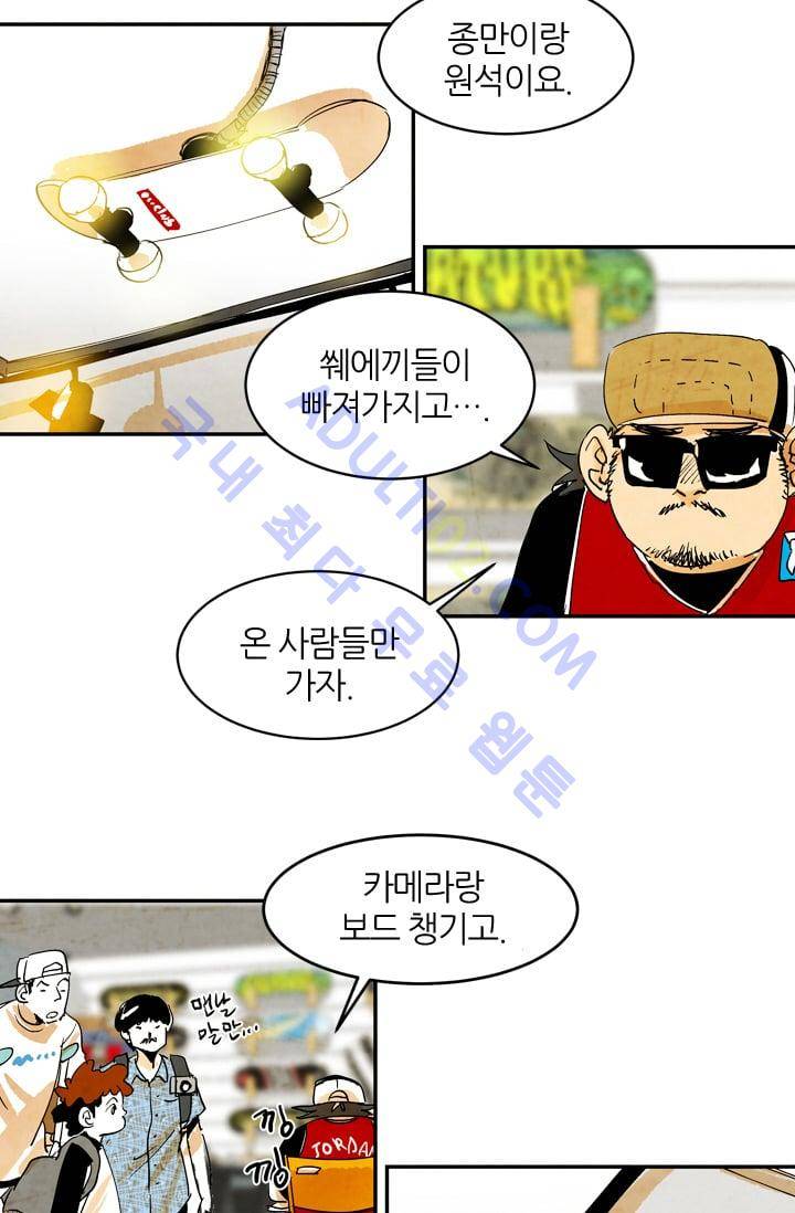 고스트 보드킹  60화 2