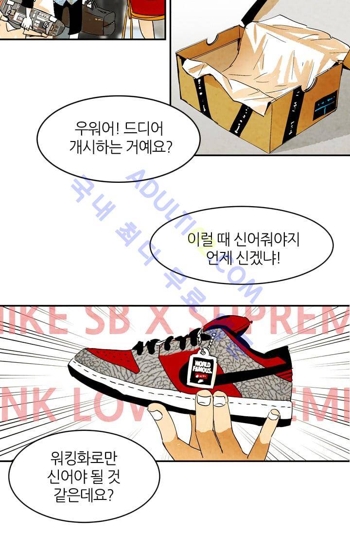 고스트 보드킹  60화 3
