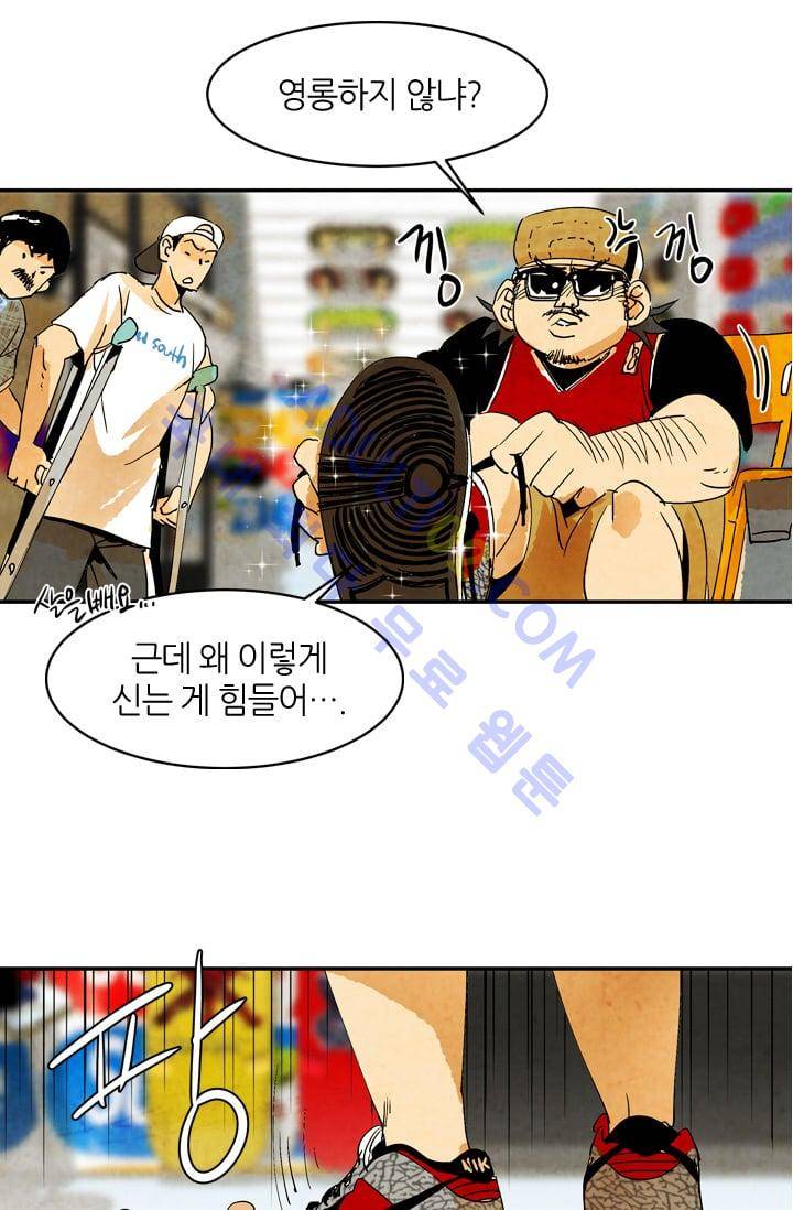 고스트 보드킹  60화 4