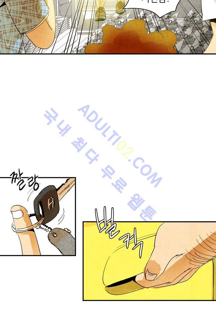 고스트 보드킹  60화 6