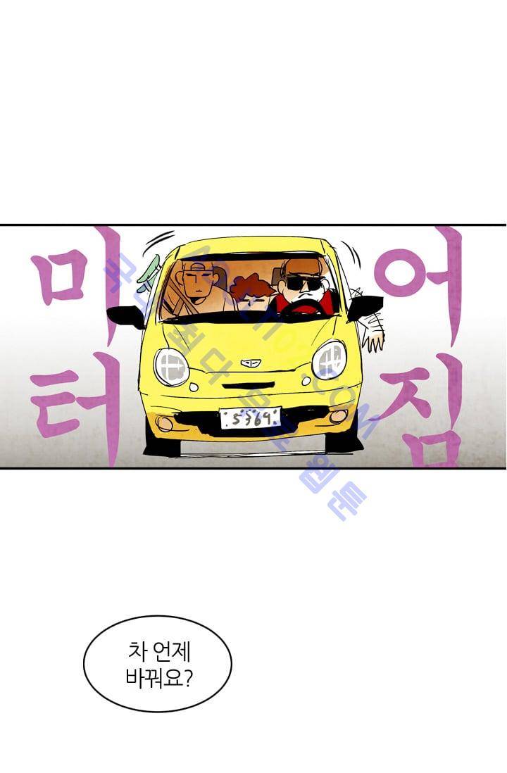 고스트 보드킹  60화 7