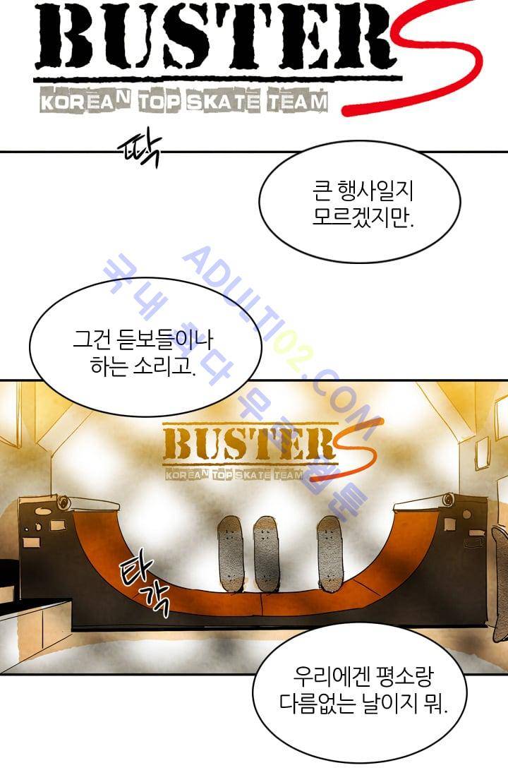 고스트 보드킹  60화 10