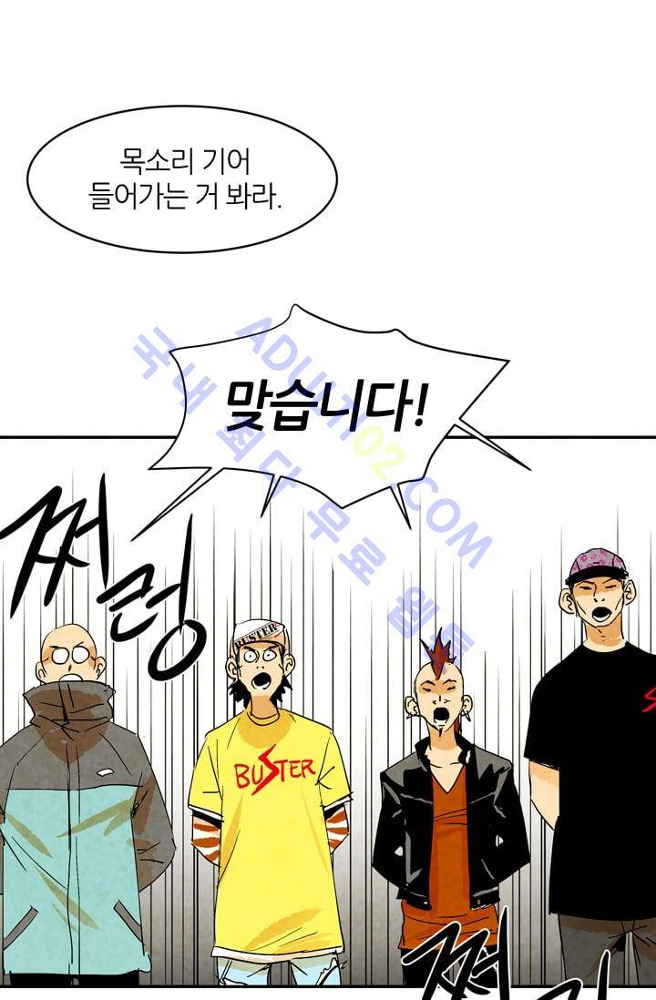 고스트 보드킹  60화 13