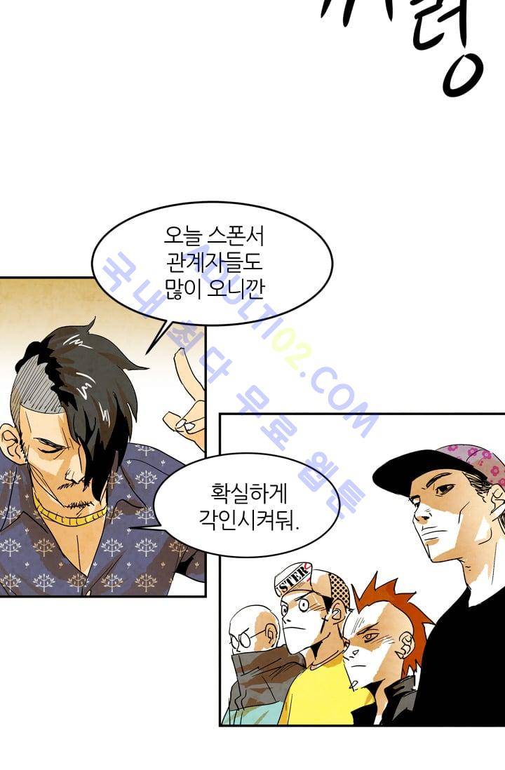 고스트 보드킹  60화 14