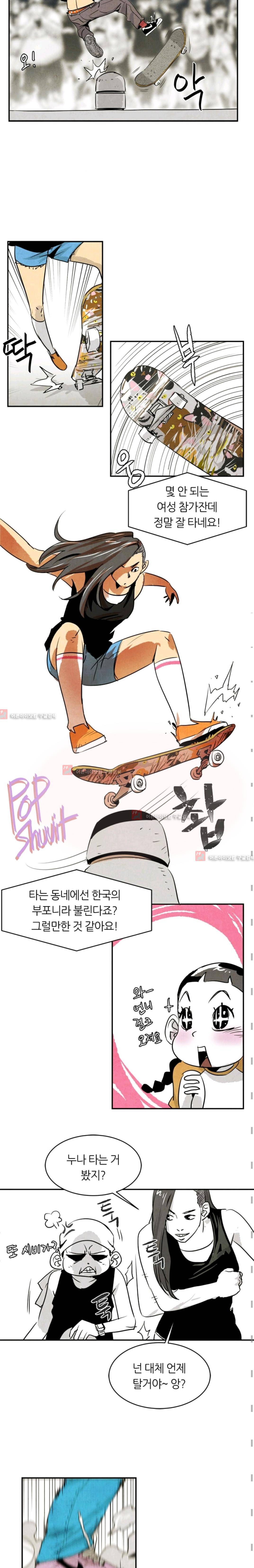 고스트 보드킹  70화 2