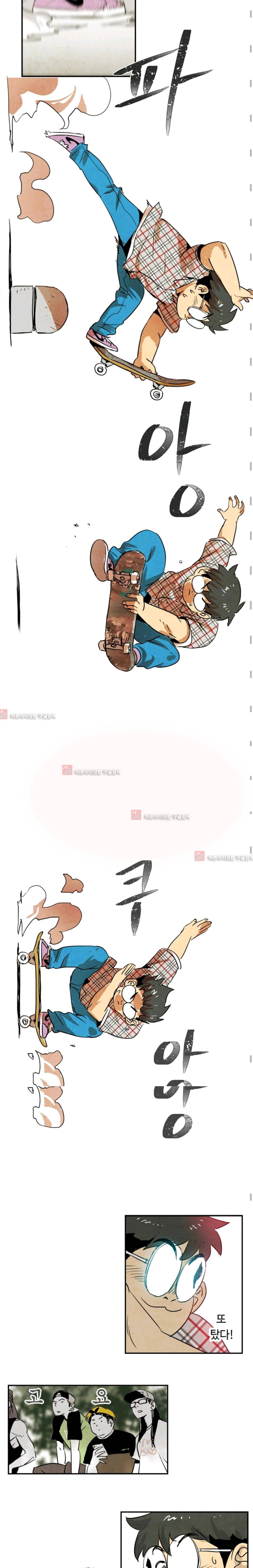 고스트 보드킹  70화 3