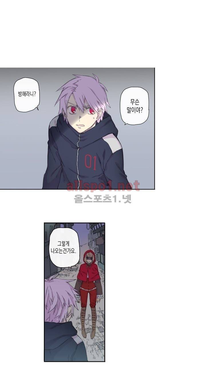 온점의 한타 5화 2