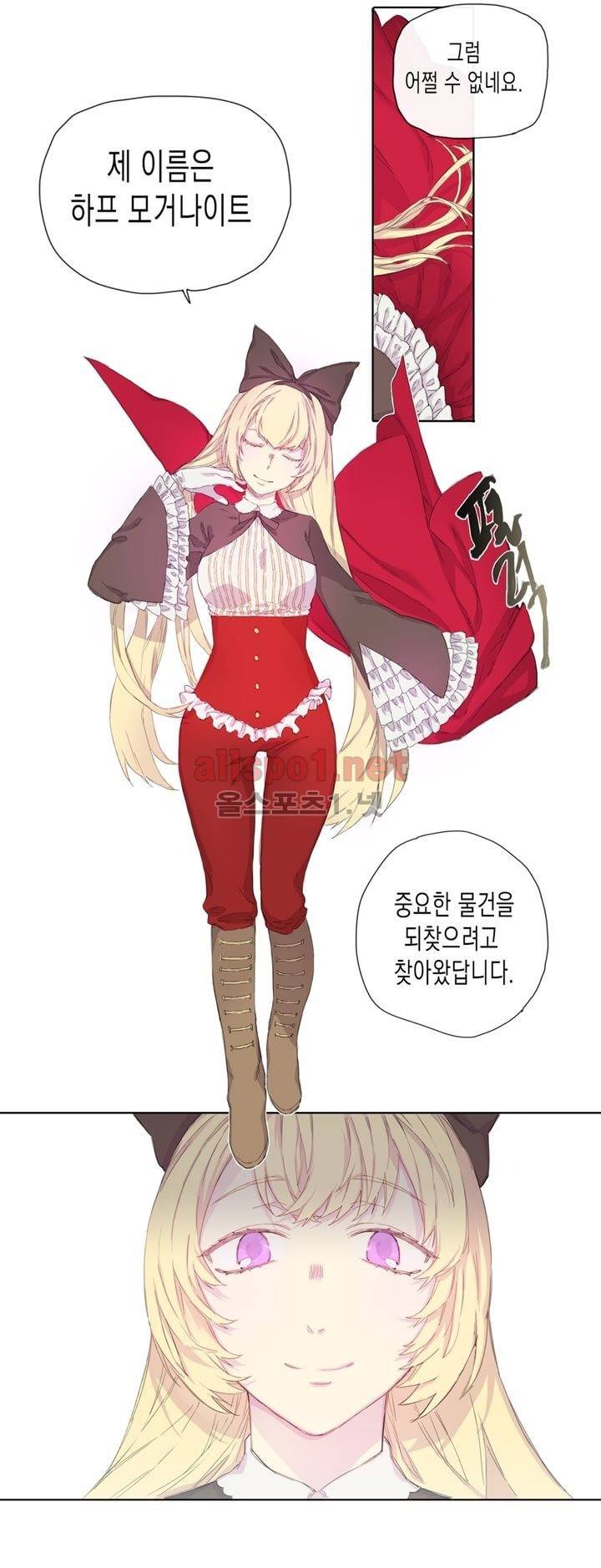온점의 한타 5화 3