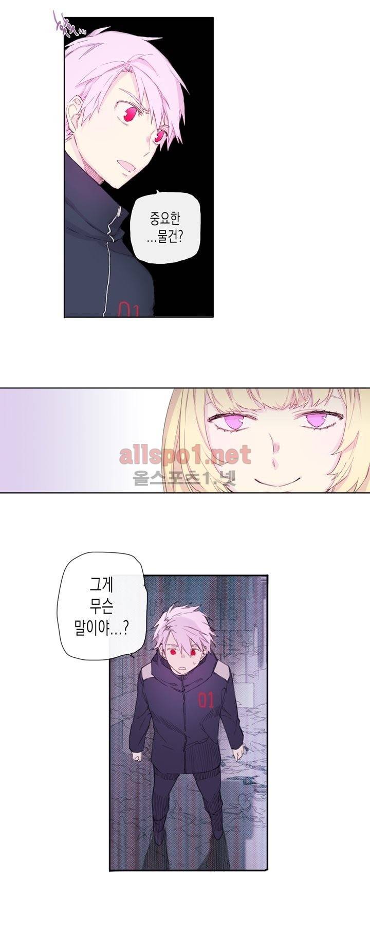 온점의 한타 5화 4