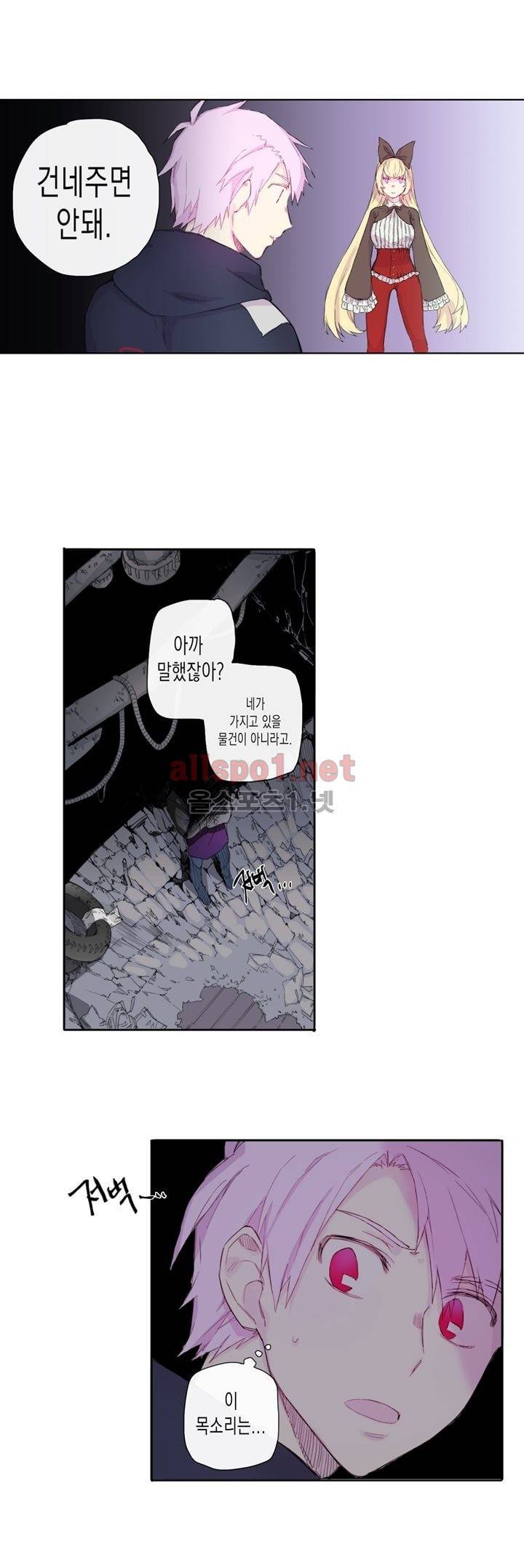 온점의 한타 5화 5