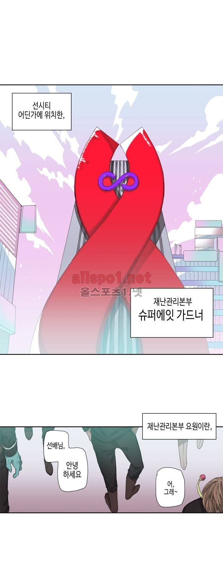 온점의 한타 13화 1