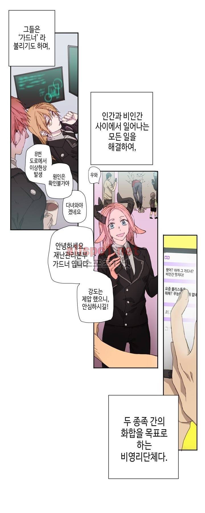 온점의 한타 13화 2