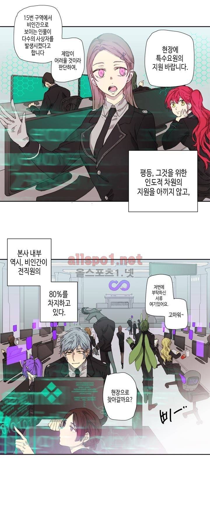 온점의 한타 13화 3