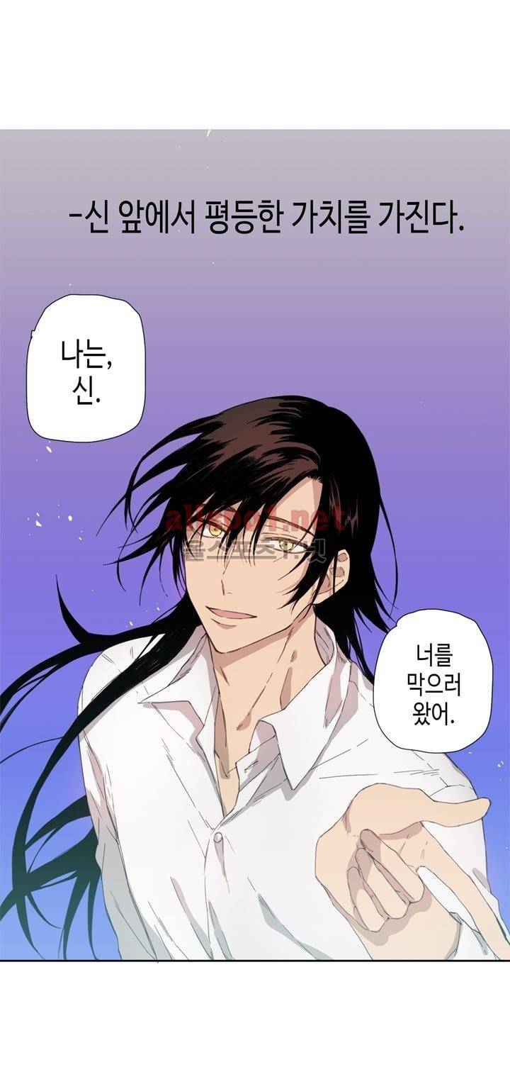 온점의 한타 13화 5
