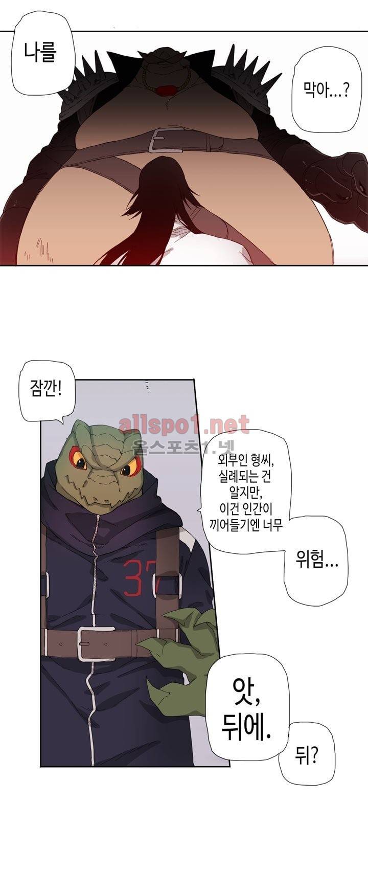 온점의 한타 13화 6