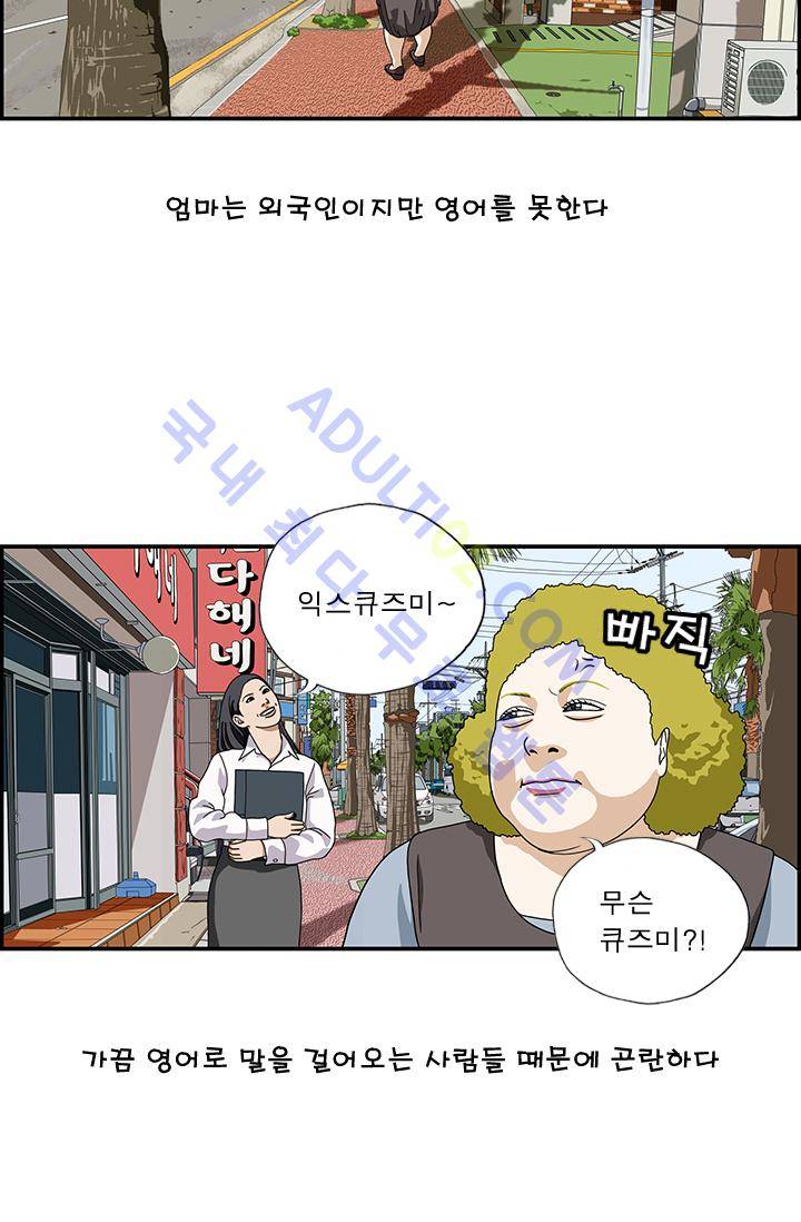 엄마는 외국인 3기  9화 2