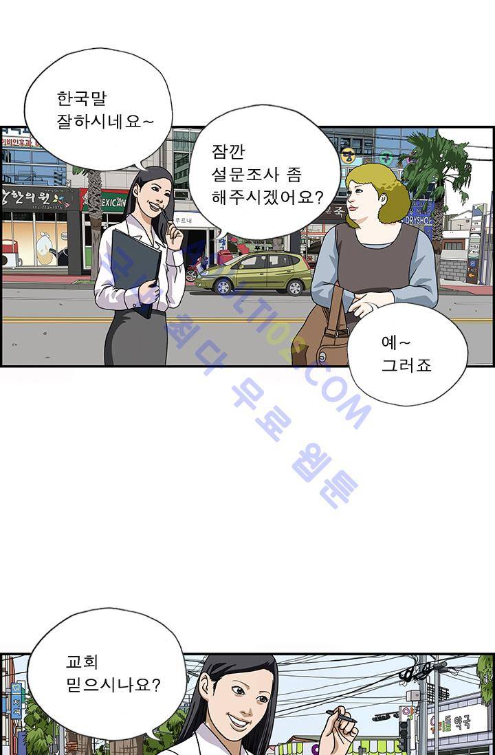 엄마는 외국인 3기  9화 3