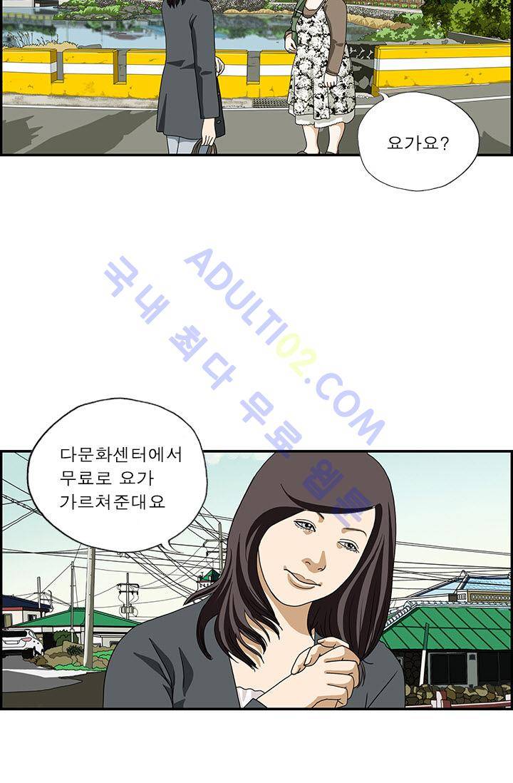 엄마는 외국인 3기  19화 2