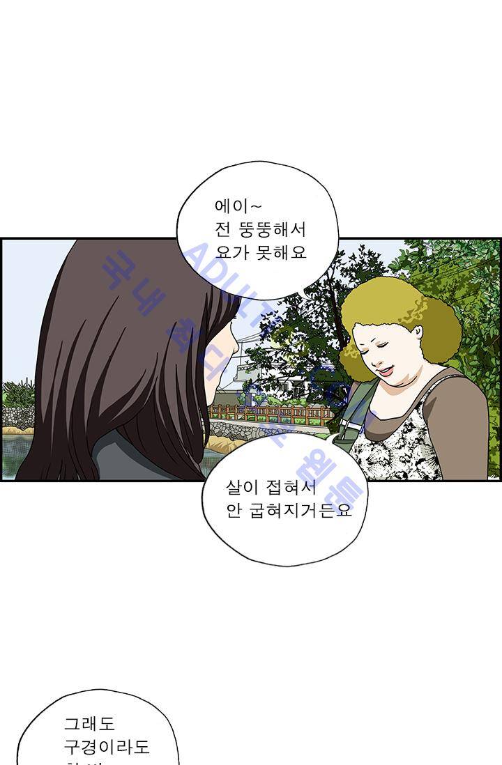 엄마는 외국인 3기  19화 3