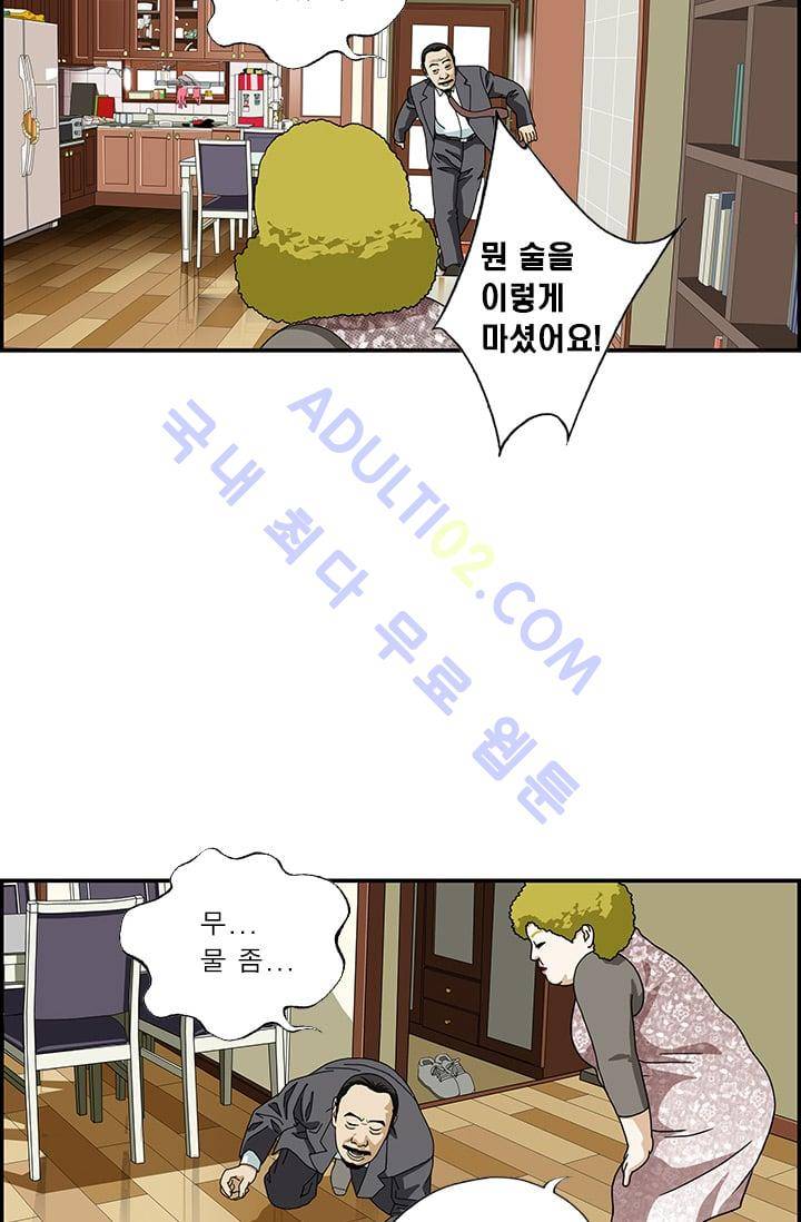 엄마는 외국인 3기  29화 2