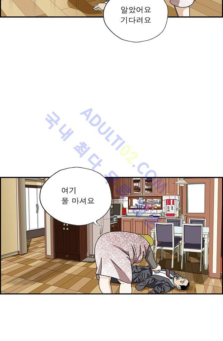 엄마는 외국인 3기  29화 3