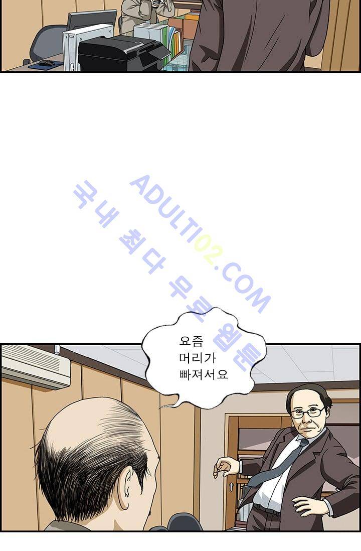 엄마는 외국인 3기  39화 3
