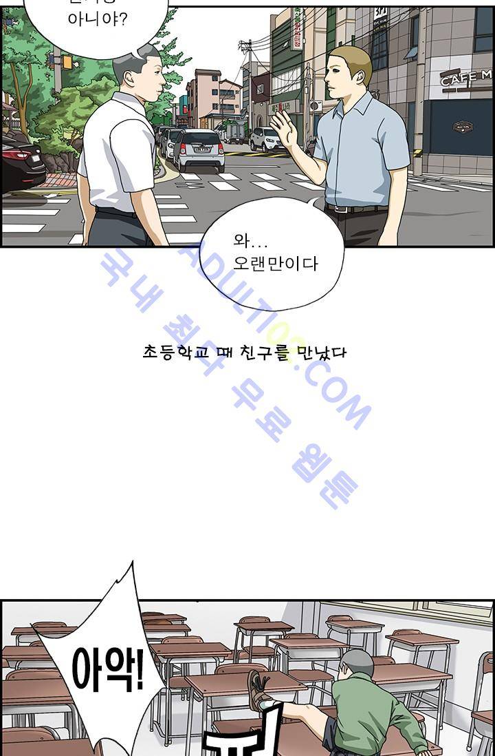 엄마는 외국인 3기  49화 2