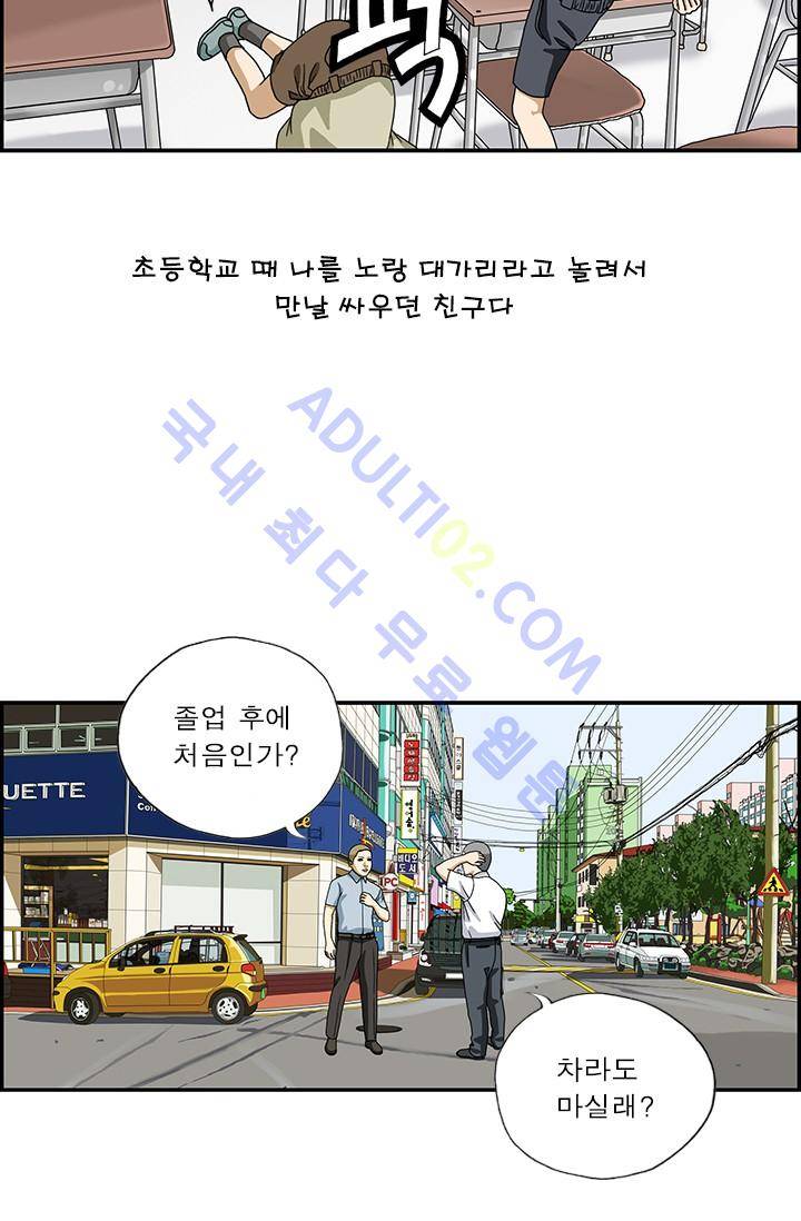 엄마는 외국인 3기  49화 3