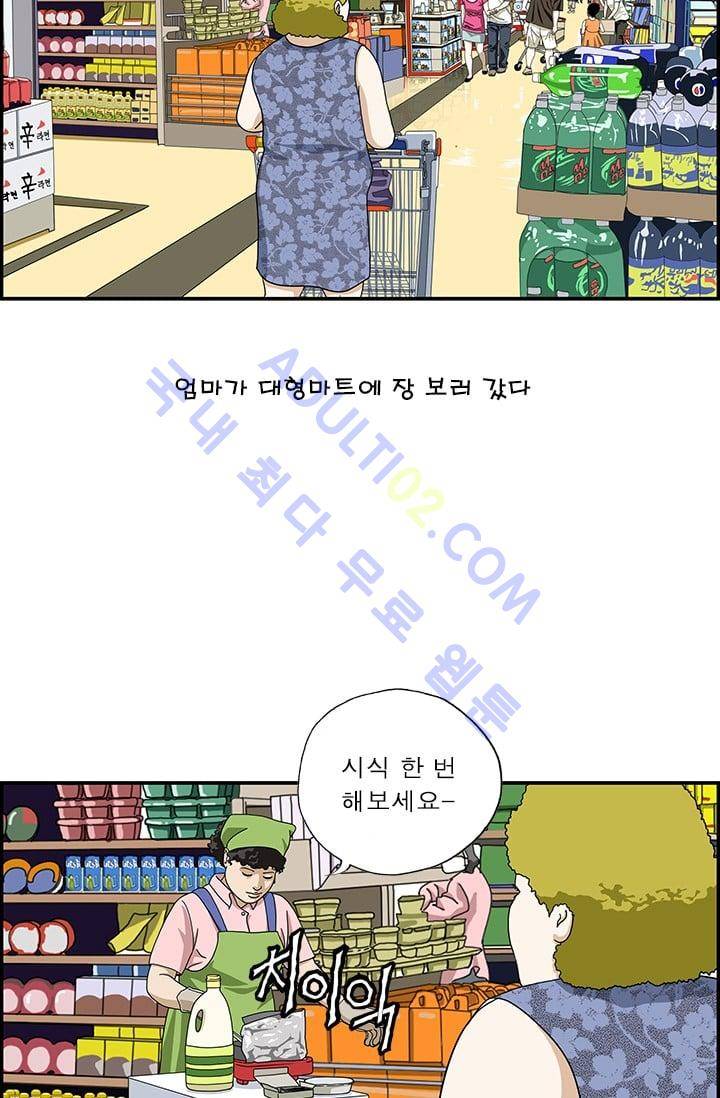 엄마는 외국인 3기  59화 2