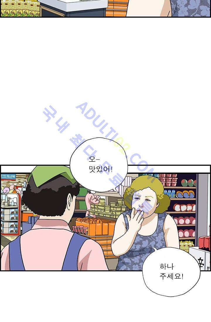 엄마는 외국인 3기  59화 3