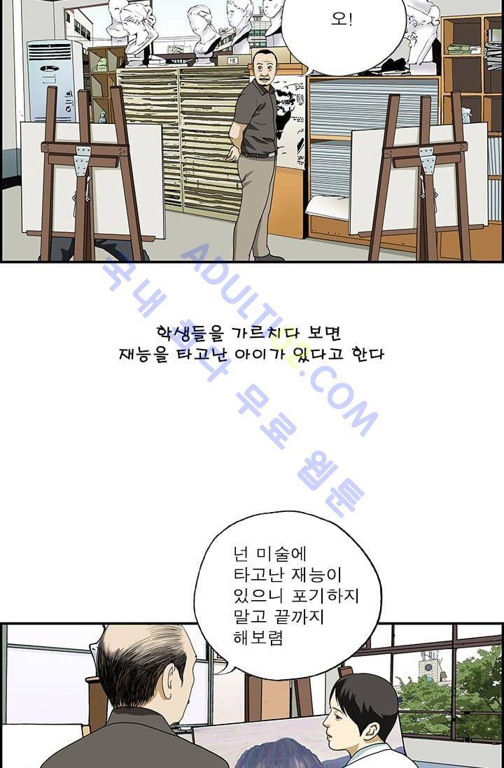엄마는 외국인 3기  69화 2