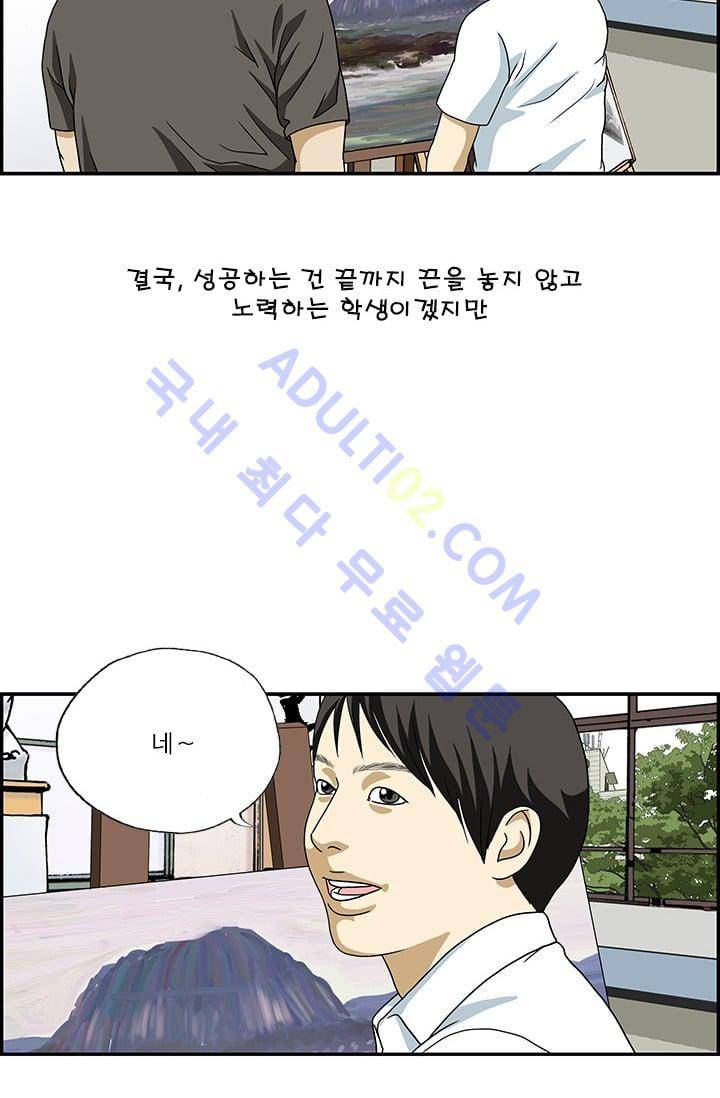 엄마는 외국인 3기  69화 3