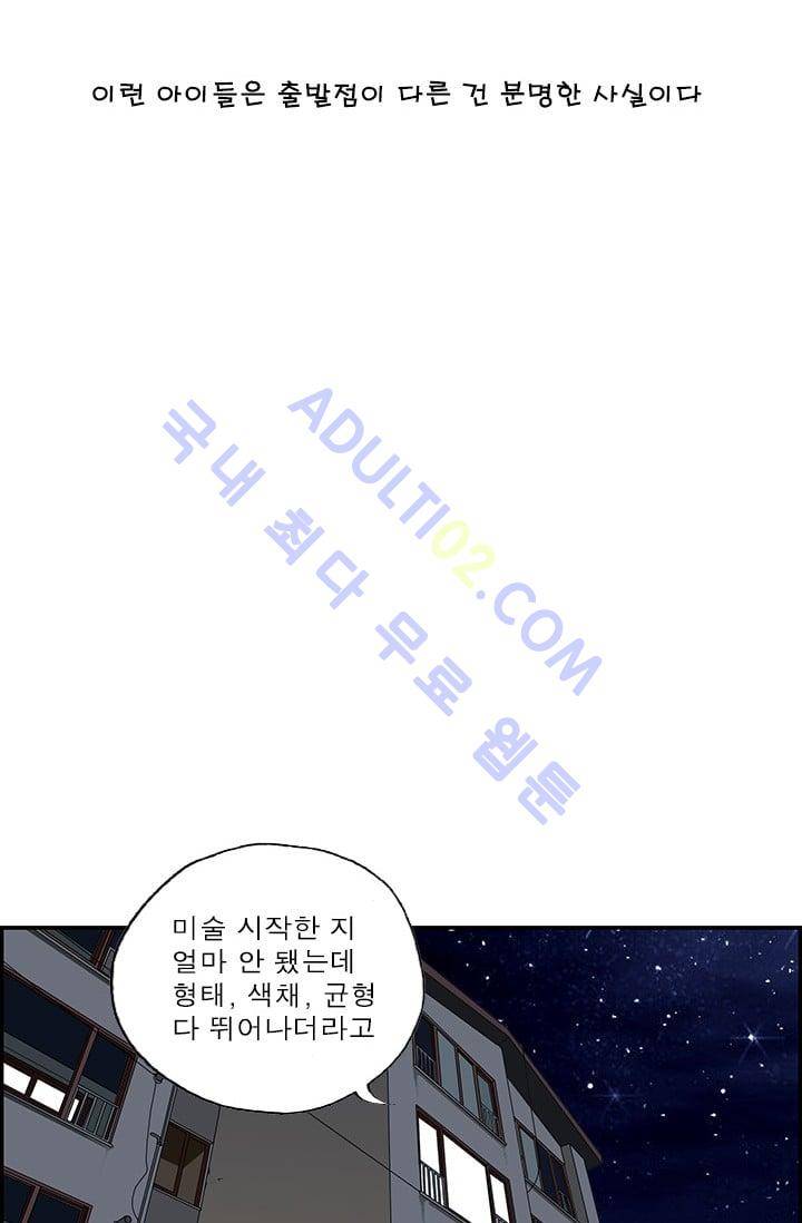 엄마는 외국인 3기  69화 4