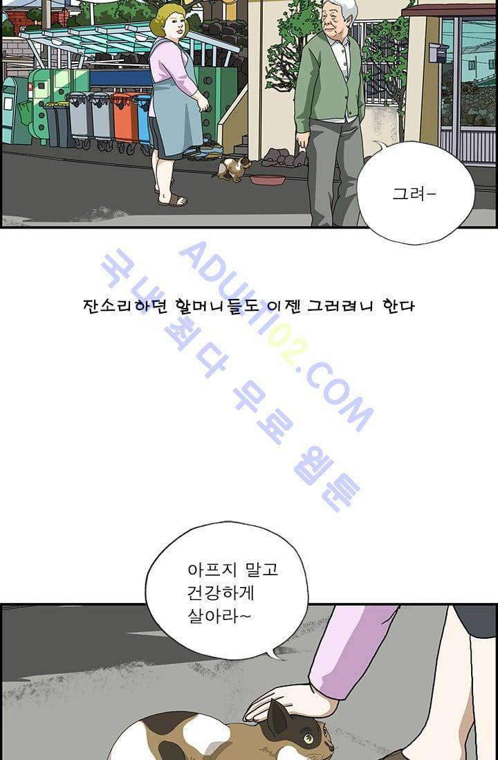 엄마는 외국인 3기  79화 3