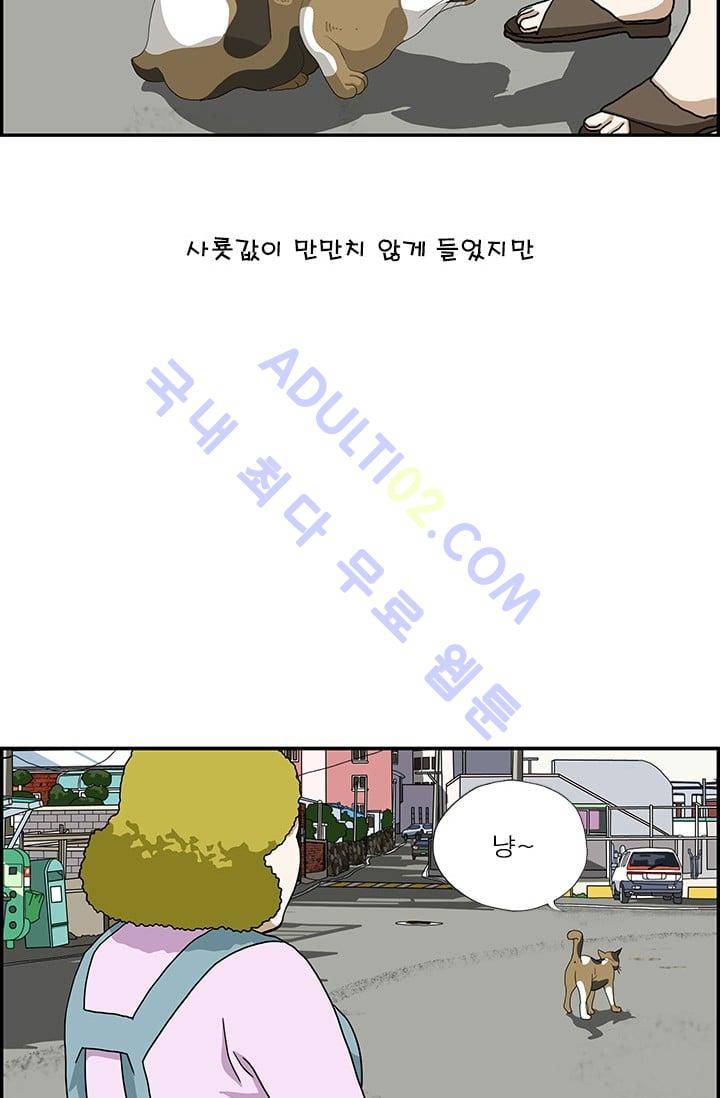 엄마는 외국인 3기  79화 4