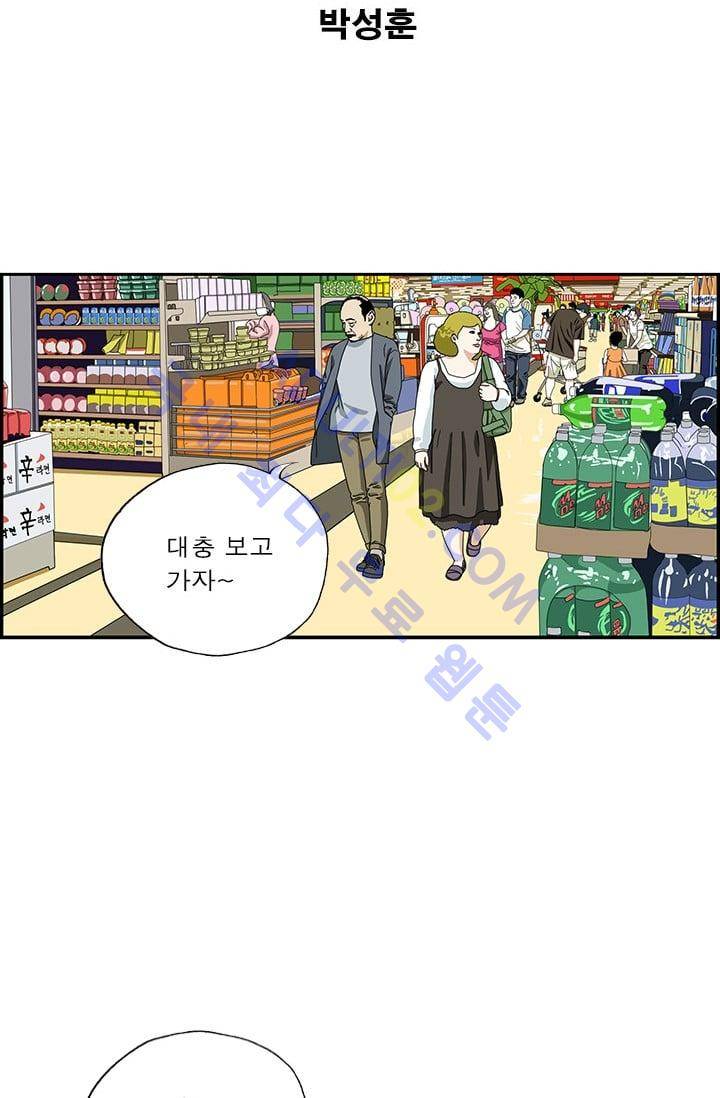 엄마는 외국인 3기  89화 2