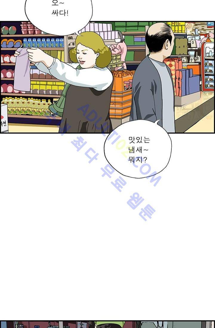엄마는 외국인 3기  89화 3